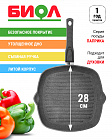Сковорода гриль со съемной ручкой 28x28см TIMA/БИОЛ Паприка с антипригарным покрытием Greblon C2+